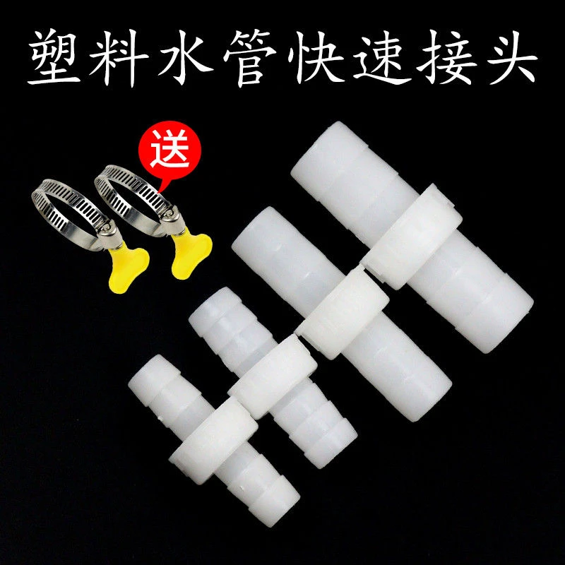 4分6分1寸水管活接头塑料接头蛇皮管软管排水管PVC快速链接转接头