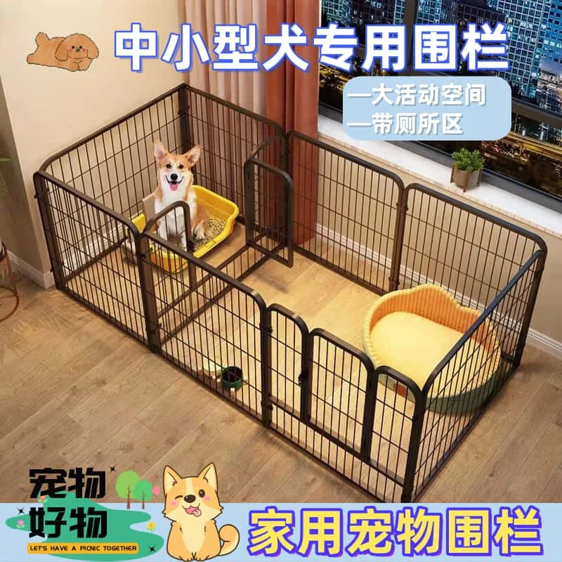 宠物围栏小型犬带厕所狗笼家用室内狗围栏一室一卫泰迪柯基狗笼子