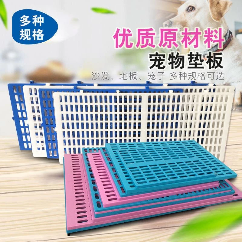 狗笼专用脚垫宠物笼子垫板加厚防咬狗笼散热板漏尿防卡脚狗笼垫板
