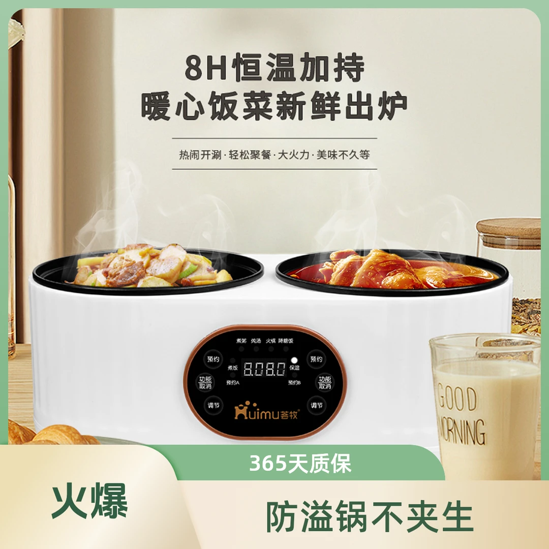 荟牧双胆低糖电饭煲家用小型迷你适用多功能电饭锅1-2人3一体