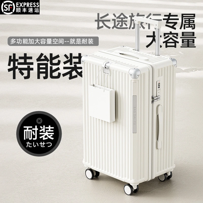 大容量行李箱女24寸拉杆箱多功能万向轮密码箱旅行箱男登机箱20寸
