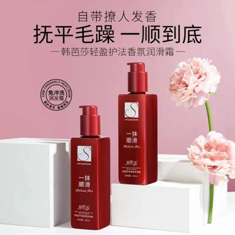 悉诗一抹臻滑懒人免洗顺发精华乳蛋白顺滑受损修复一抹魔滑护发素
