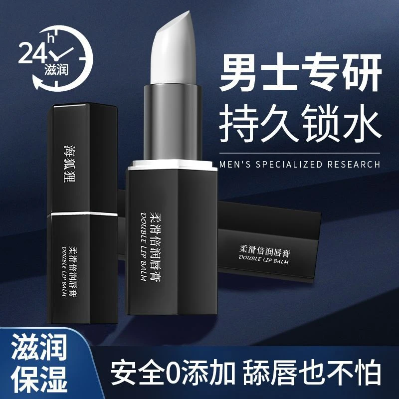 润唇膏男士保湿滋润补水秋冬去死皮防干裂润唇膏