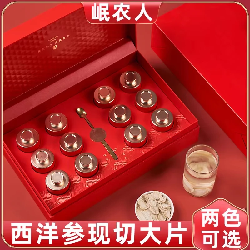 岷农人西洋参礼盒切片特级花旗参滋补营养品新年春节送礼父母长辈