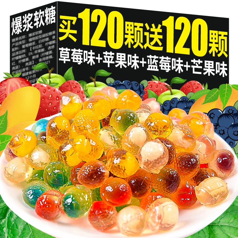 千丝爆浆夹心软糖水果散装qq喜糖儿童零食网红休闲办公室小吃年货