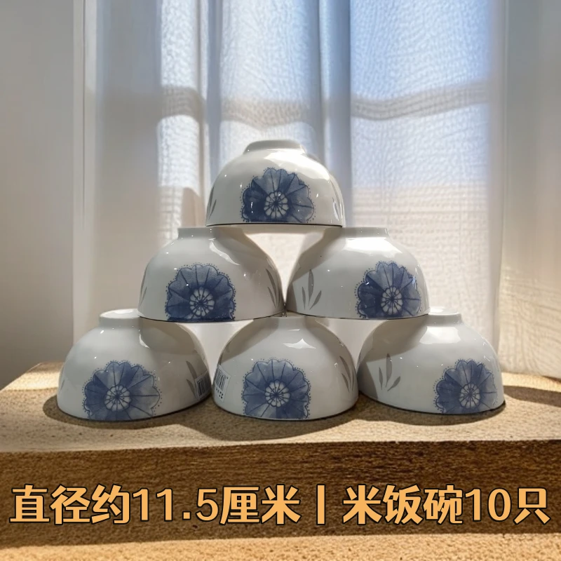 [【直播福利】花语4.5英寸碗10只家用简约陶瓷中式吃饭碗釉下彩