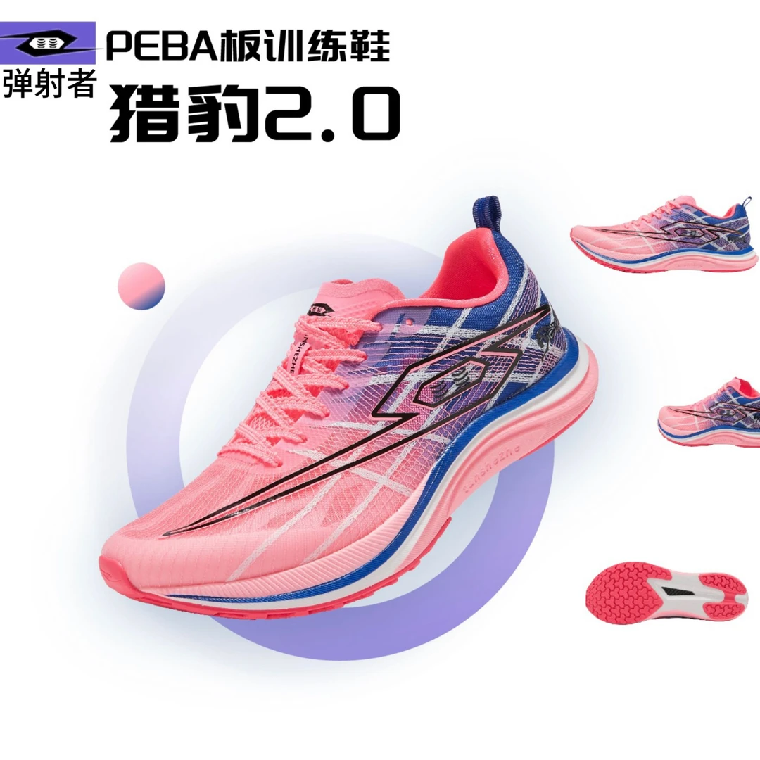 弹射者猎豹2.0跑鞋官方旗舰正品抗纽板体育生训练透气网面跑步鞋