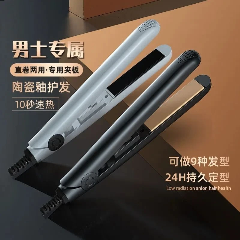 男生宿舍卷发夹板直发器不伤发小型卷发棒理发店同款烫发造型神器