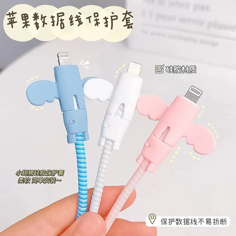 小天使卡通数据线保护套防折断充电线保护壳充电线接头可爱保护套