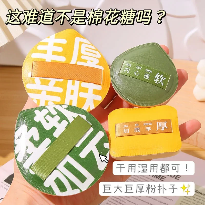 【送收纳盒】棉花糖100分粉扑粉底液专用干湿两用超柔软海绵不吃粉