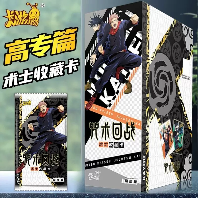 【叠叠】卡游 咒术回战卡片高专篇术士收藏卡五条悟BP