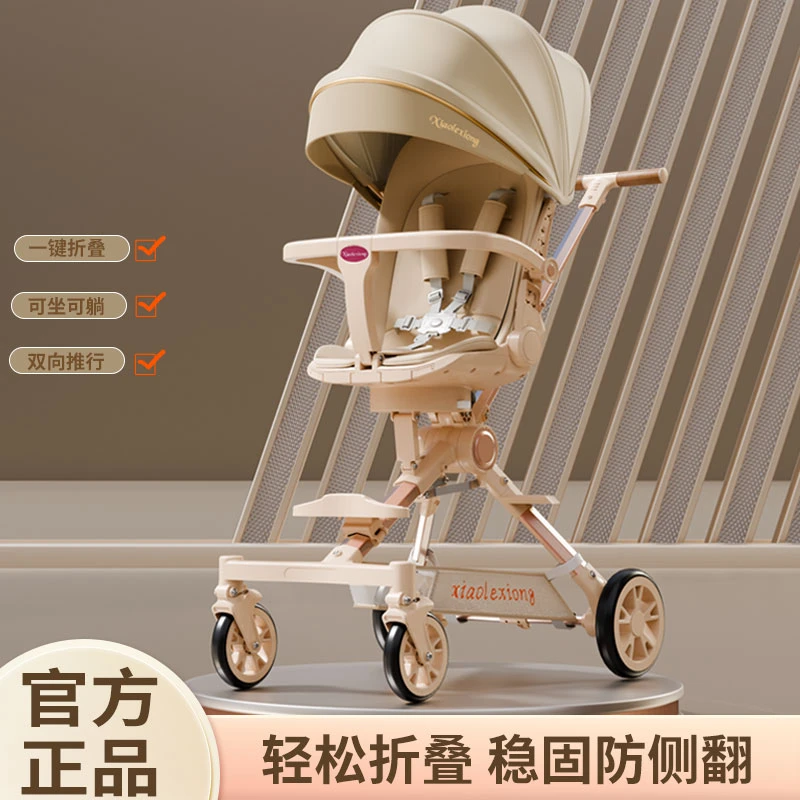 溜娃神器可坐躺超轻便宝宝手推车高景观双向一键折叠婴儿遛娃推车