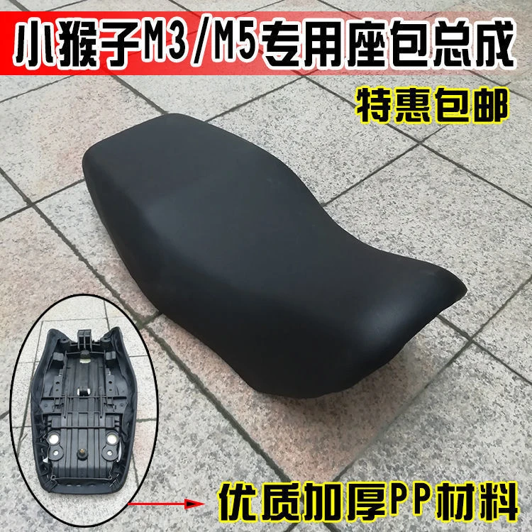 MSX125小猴子摩托车大公仔坐垫总成 座包 座垫 防水防滑 M3/M5/Z6