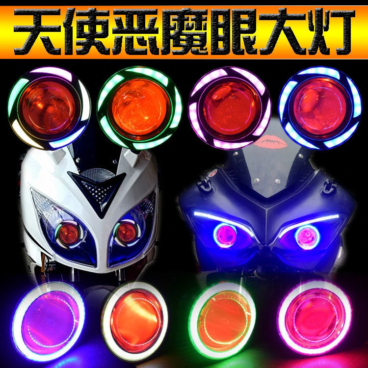 地平线摩托车鬼火福喜LED大灯透镜天使眼恶魔眼前大灯战速激光炮