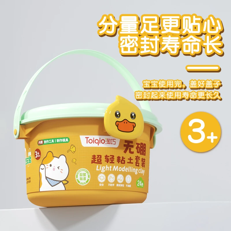 淘巧Toiqio儿童无硼超轻粘土安全彩泥轻黏土亲子手工礼品玩具