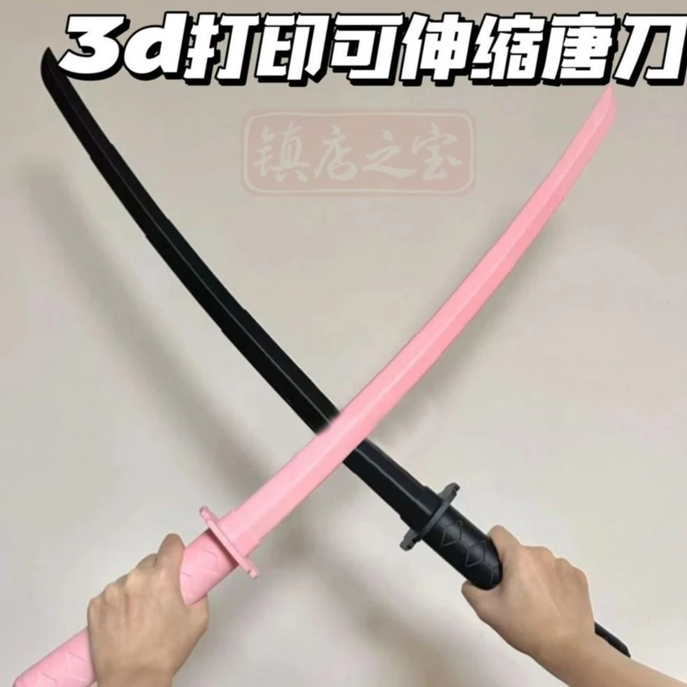 网红伸缩武士刀塑料重力玩具刀3d打印伸缩刀螺旋伸缩剑解压玩具男