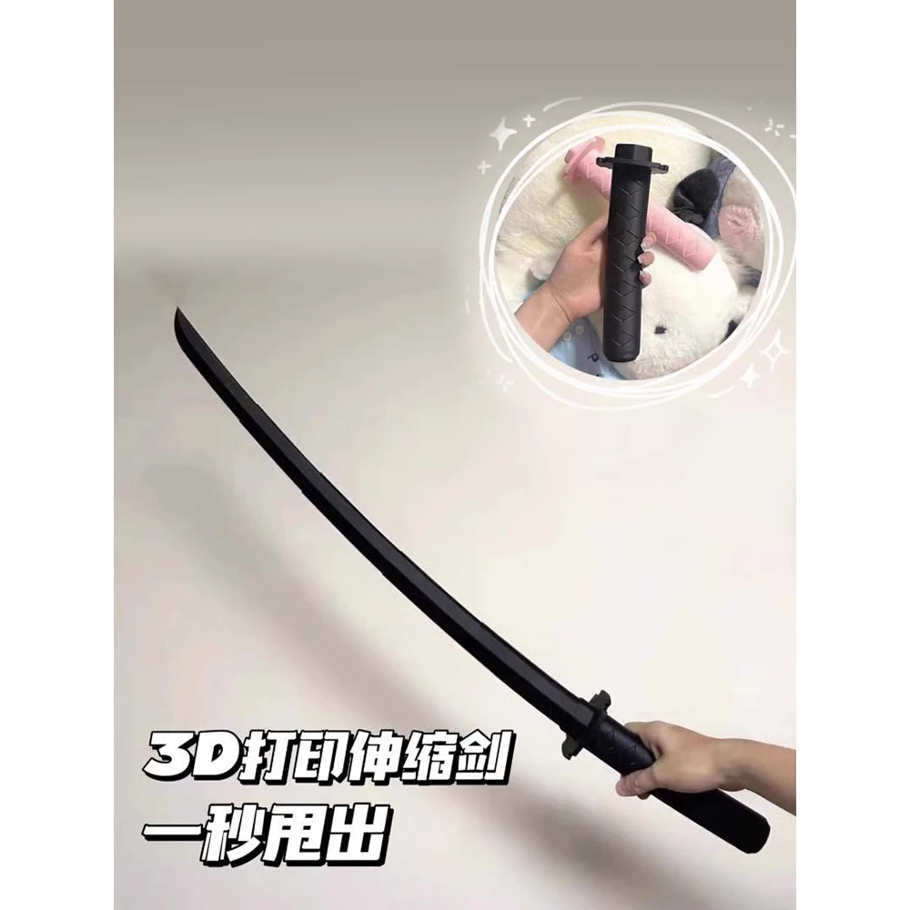 3D打印伸缩剑重力胡萝卜刀三D玩具刀夜光网红武士刃塑料收缩迷你