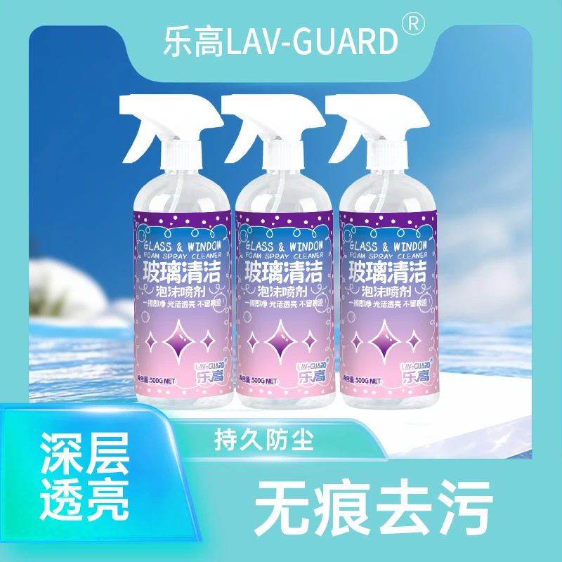 乐高玻璃清洁剂垢玻璃水强力去污除垢擦窗专用汽车厕所除垢清洁剂