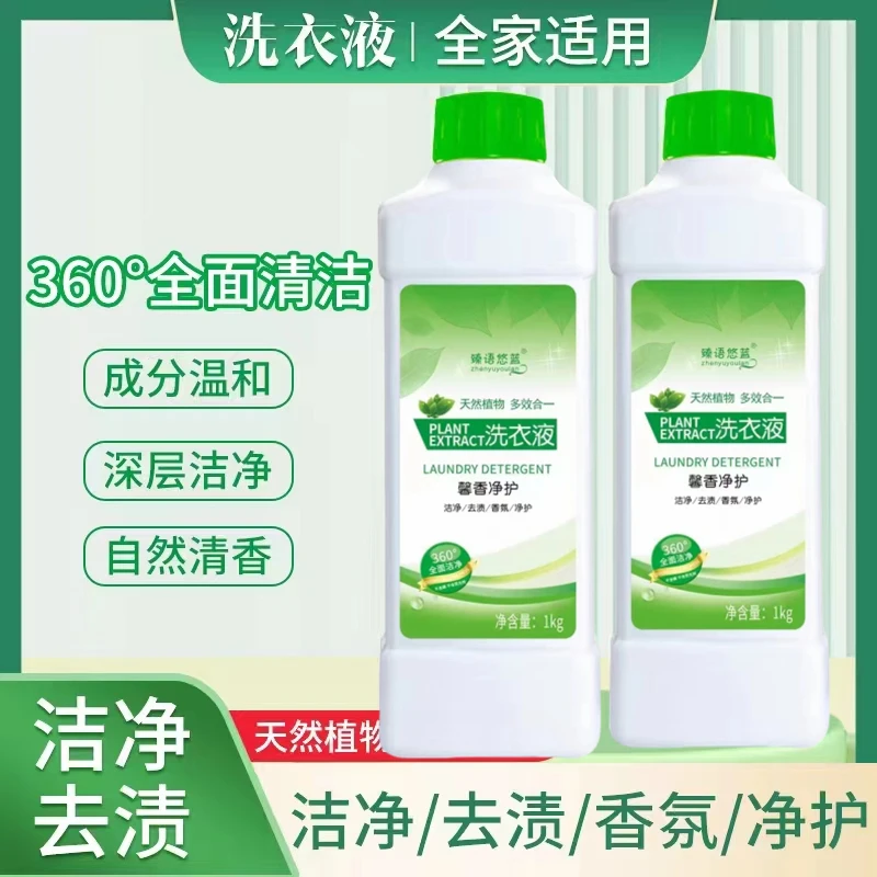 洗衣液香氛家用1kg*5瓶强效去污留香浓缩深层去渍多效合一家庭装