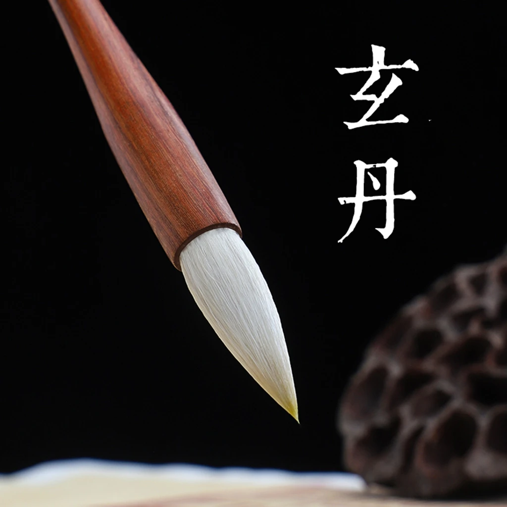 毛笔  玄丹一套【作品级】
