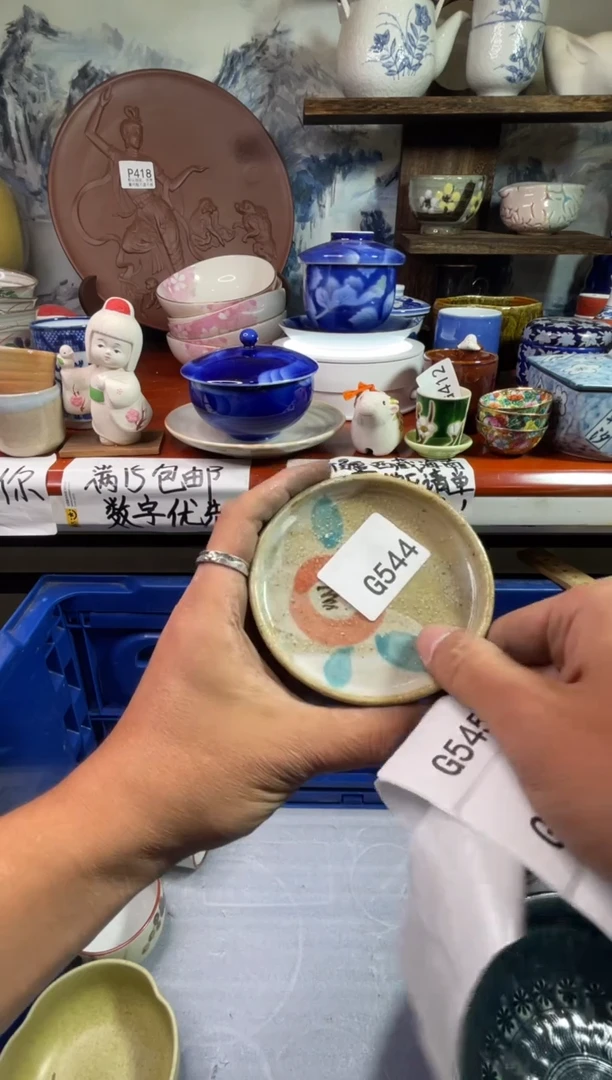 【闪购商品】瓷器544 回流瓷器，满15包邮
