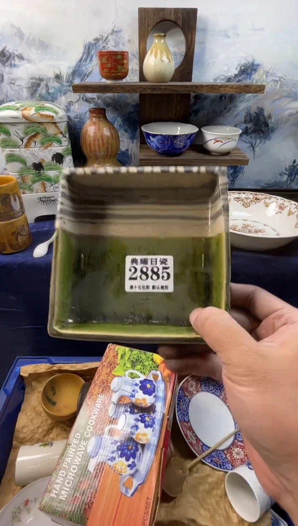 【闪购商品】瓷器2885 回流瓷器，十五包邮
