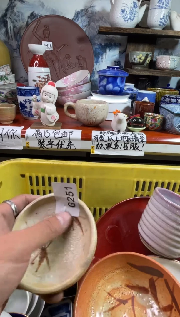 【闪购商品】瓷器251 回流瓷器，满十五