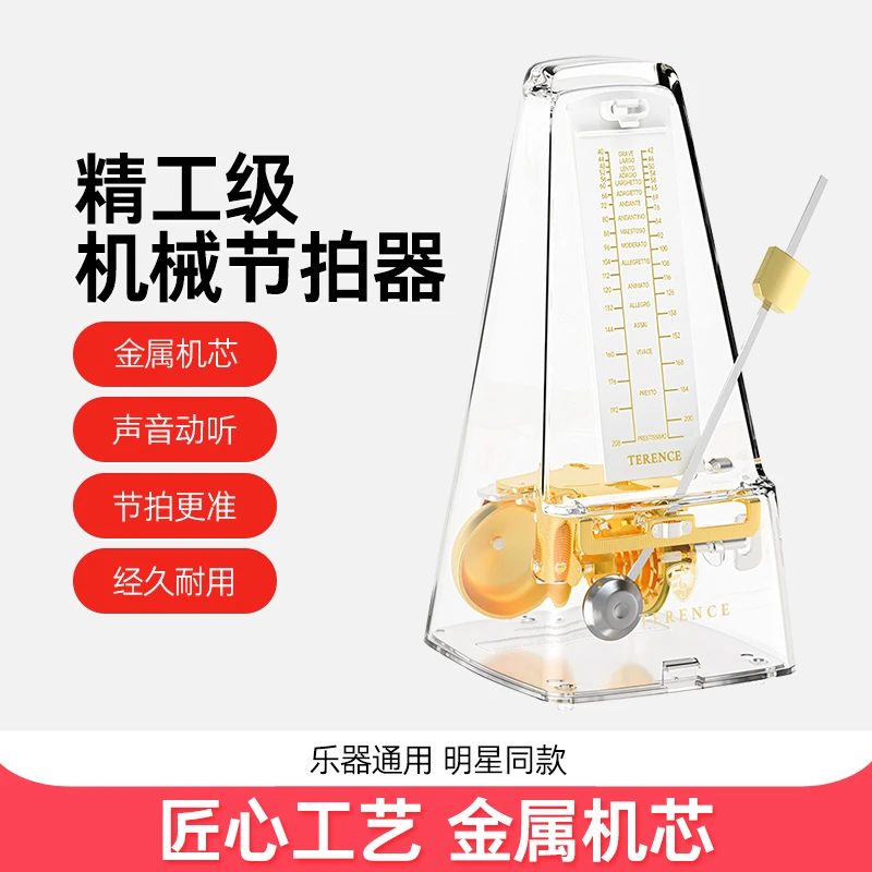 通用机械节拍器钢琴专业考级小提琴架子鼓二胡吉他精准节奏节拍器