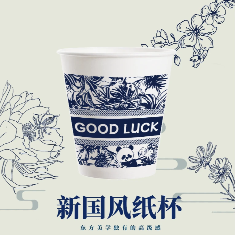 150只国风家用一次性纸杯高端纸杯家用创意国潮加厚纸杯水杯-SQ