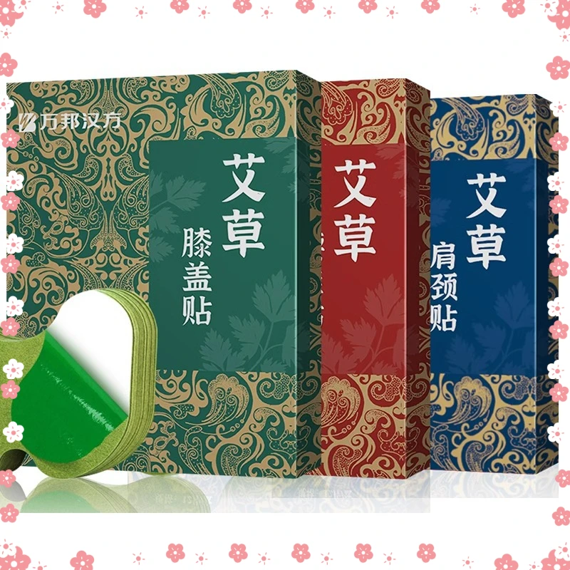 董宇辉推荐【到手120贴】万邦汉方艾草颈椎肩颈腰椎膝盖艾灸