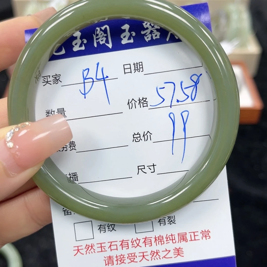 【闪购商品】和田玉手镯未镶嵌