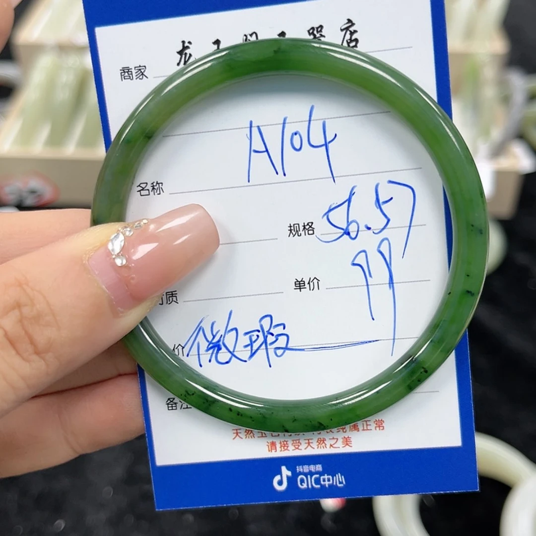 【闪购商品】和田玉手镯未镶嵌