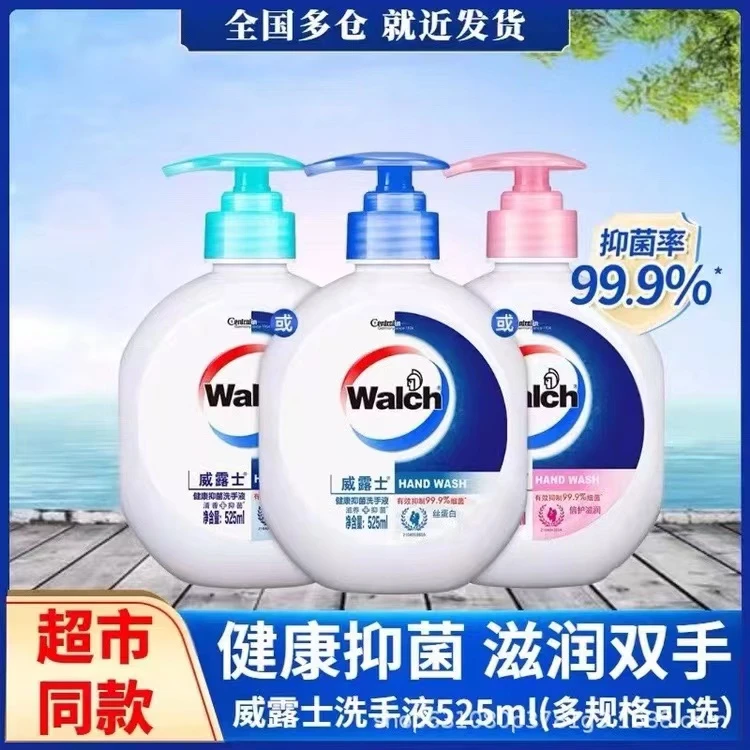 威露士倍护滋润洗手液525ml持久除螨清新润肤清香型温和家庭装