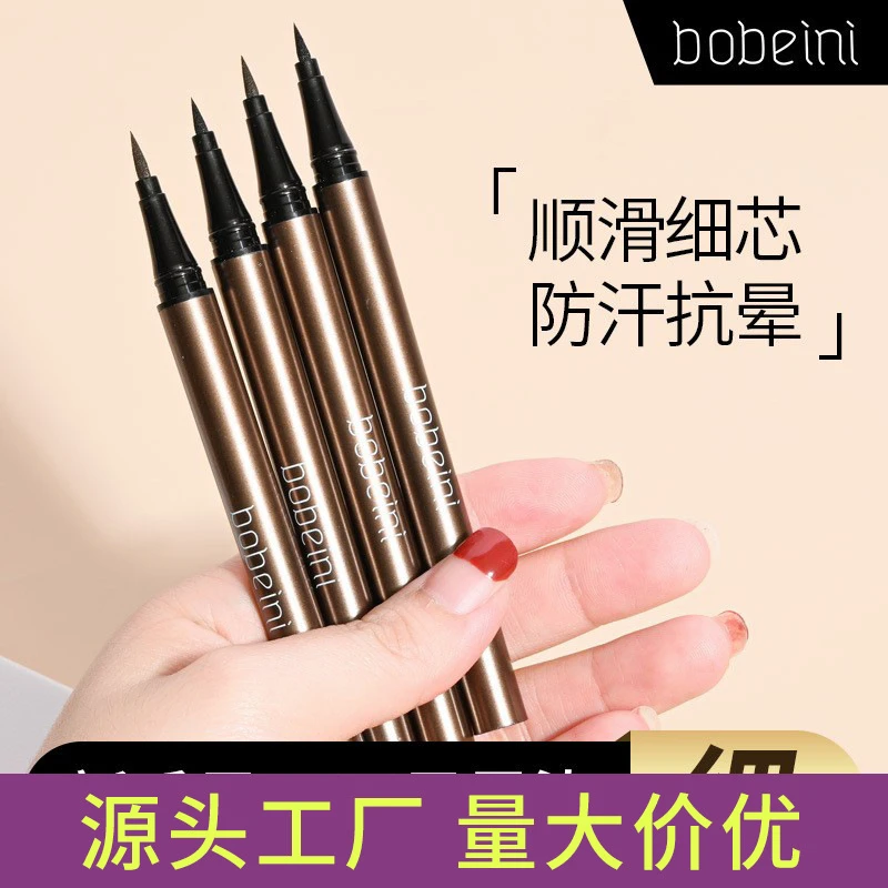 精雕极细彩妆眼线液笔胶笔防水不晕染新手初学者女极细眼线笔批发