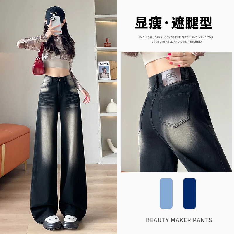 高腰显瘦秋季黑色阔腿直筒薄款牛仔裤宽松裤子阔腿裤舒适百搭遮腿