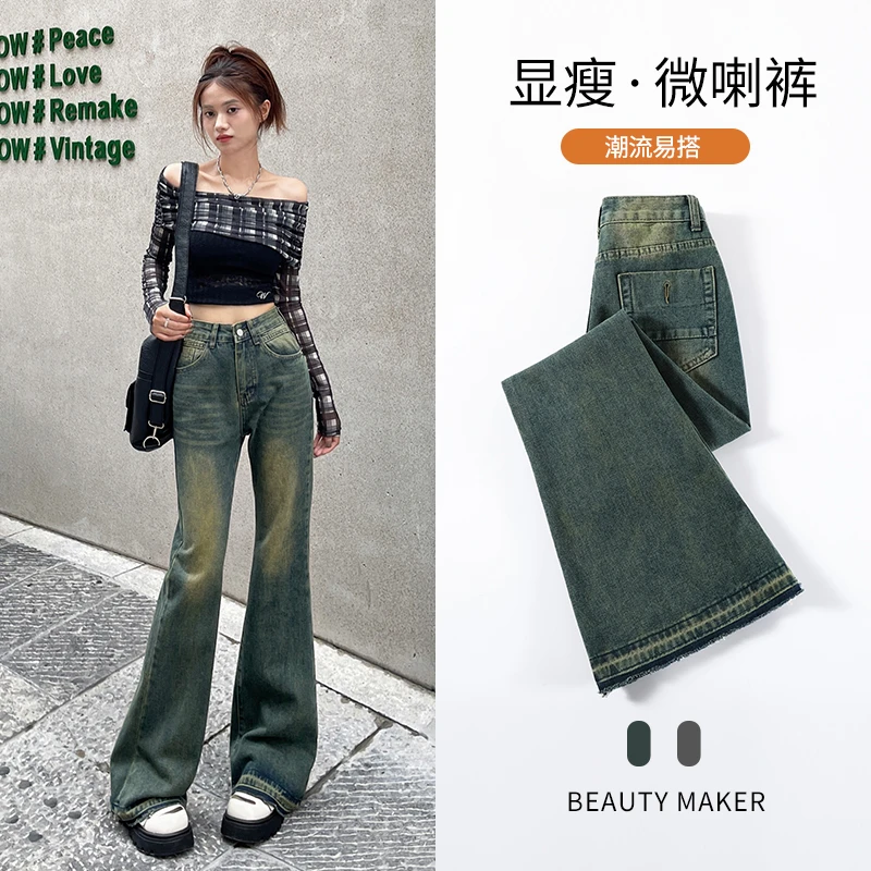542#新款秋季喇叭裤高腰显瘦显身材牛仔裤女