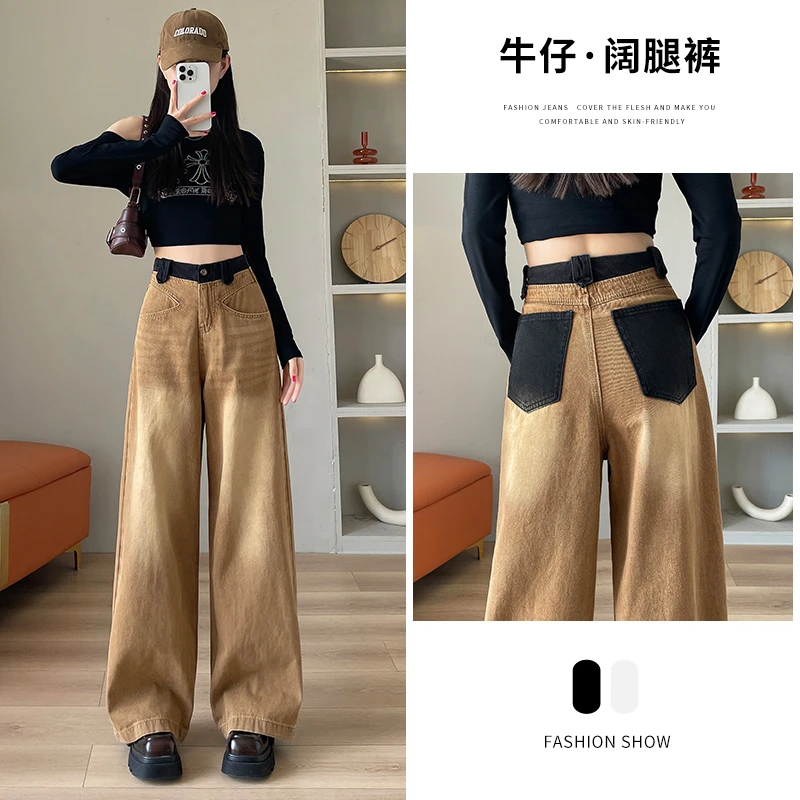 新款个性撞色拼接高腰显瘦阔腿秋冬遮肉牛仔裤女宽松拖地裤春秋