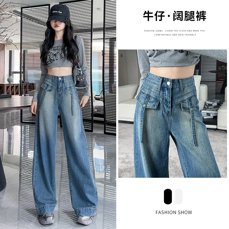 543A#秋季新款高腰显瘦百塔直筒牛仔裤