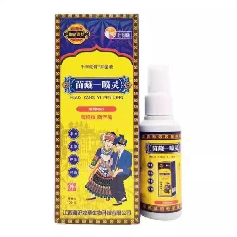 正品正福康苗藏一喷灵喷剂80ml