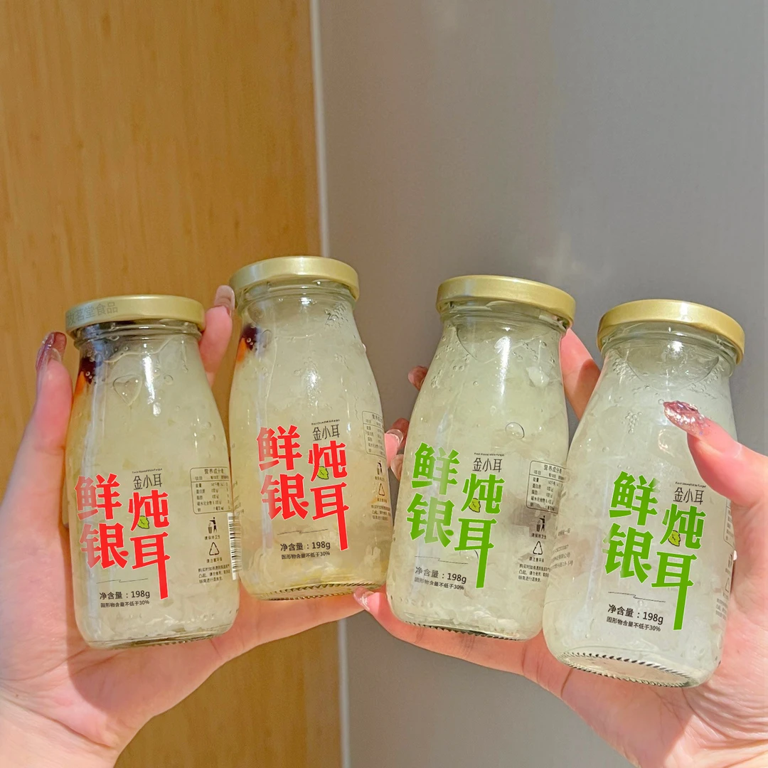 【整箱发货】鲜炖银耳福建古田银耳羹开盖即食瓶装银耳鲜炖厂家直发