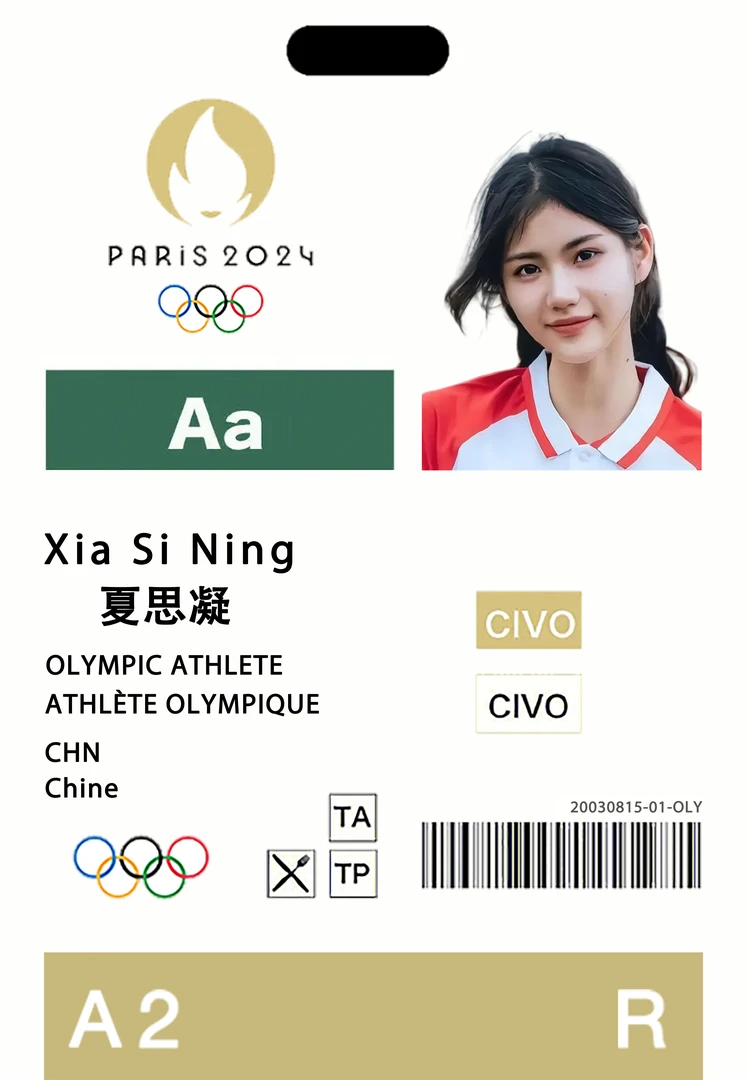 田径跑步运动员周边参赛证挂件刘翔苏炳添卡片背包挂饰观赛助力