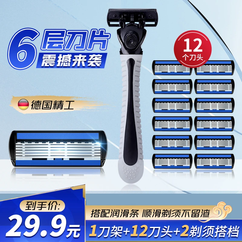 【厂家直销】六层刀片 12个刀头 锋利刀头 手动剃须刀刀头 刀架