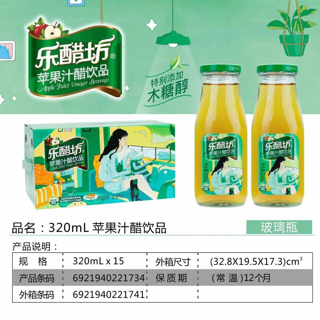 乐醋坊玻璃瓶木糖醇苹果醋饮品