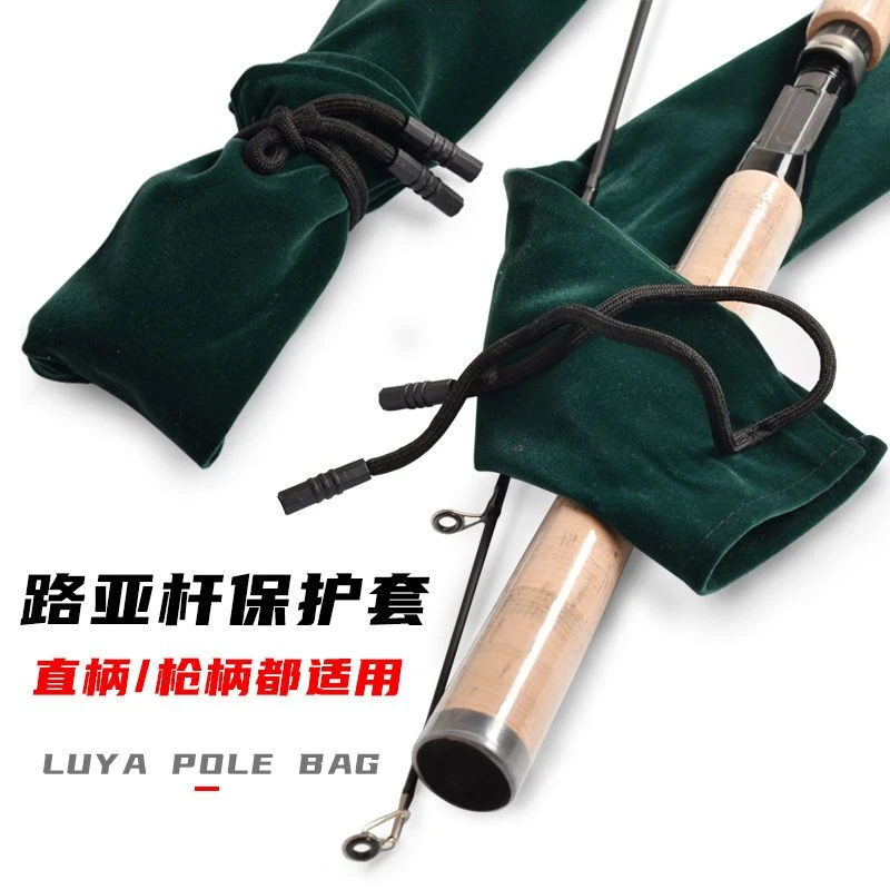 无弹力并继竿袋加宽路亚竿袋直柄枪柄杆子鱼竿套外绒布护竿收纳袋