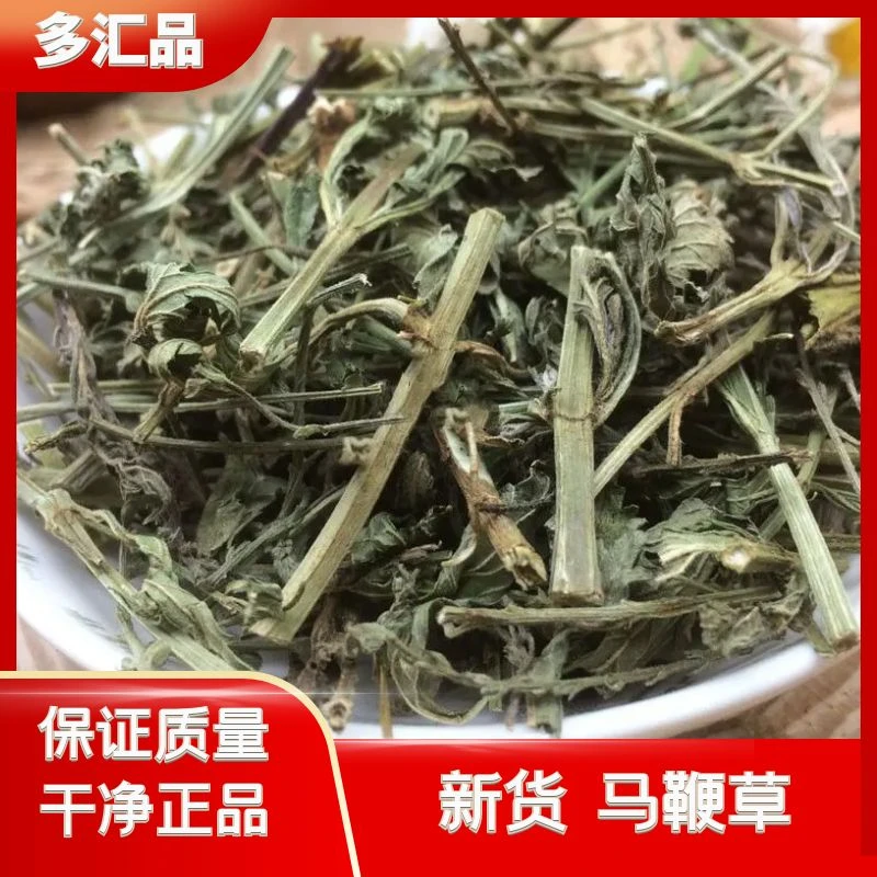 云南野生马鞭草干正品新鲜晒干马鞭草叶菜干货250g-500g包邮