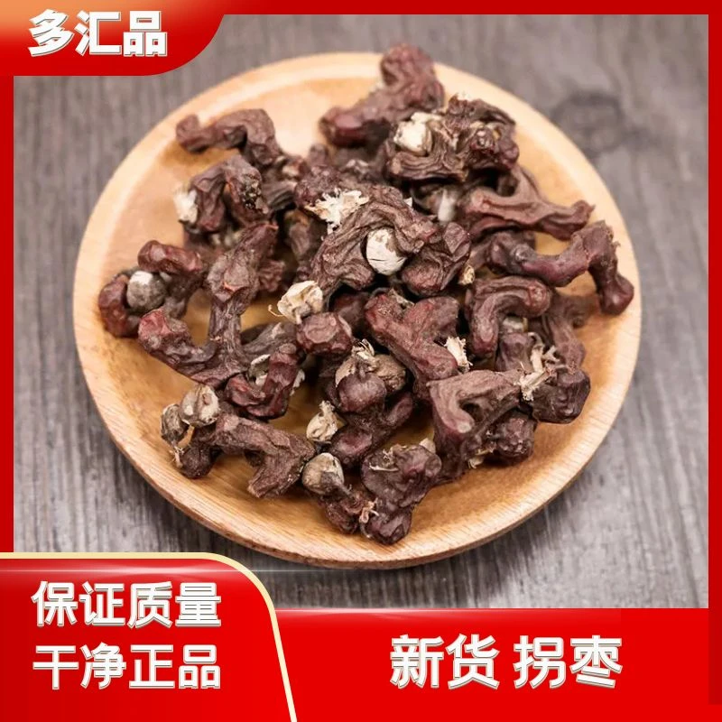 拐枣干正品新鲜野生拐枣果干万寿果鸡爪梨叶菜干货250g-500g包邮