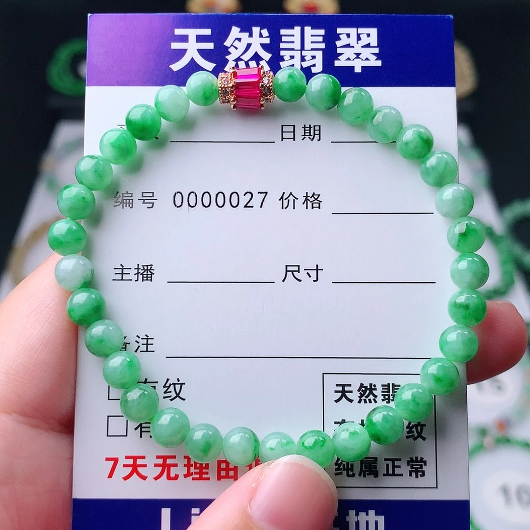 翡翠手串未镶嵌翡翠