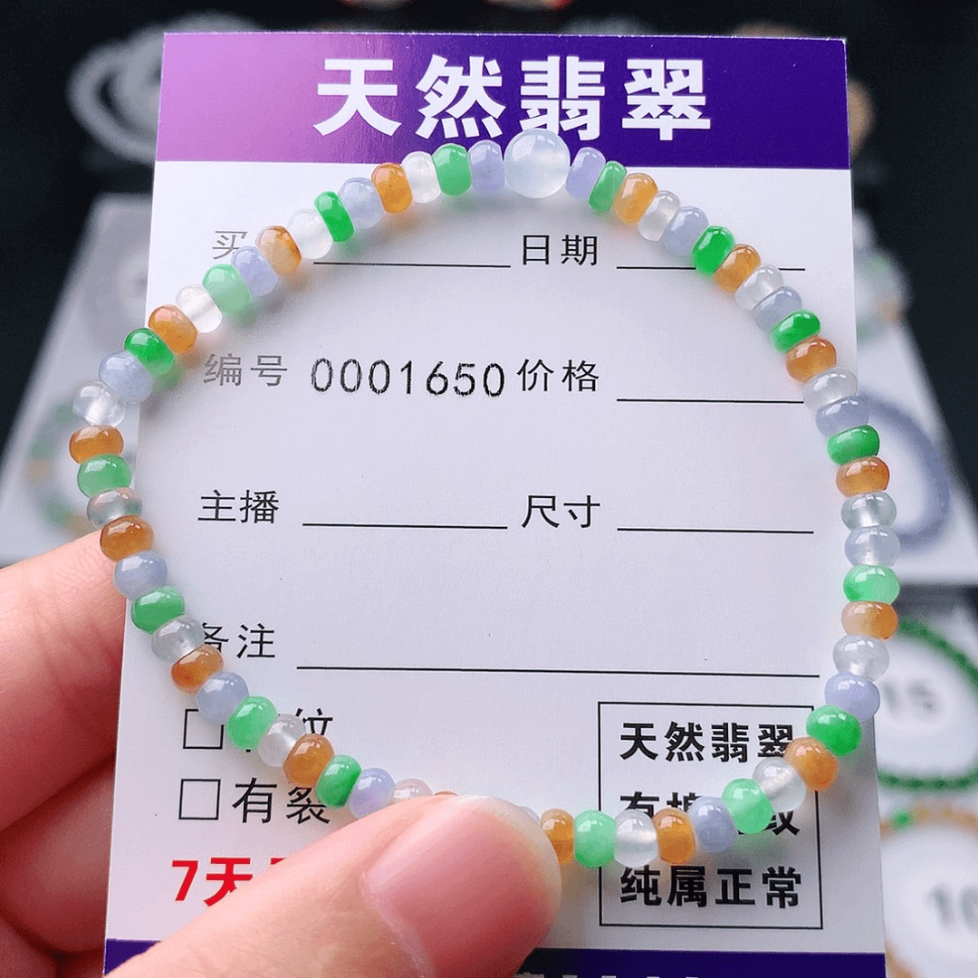 翡翠手链未镶嵌翡翠