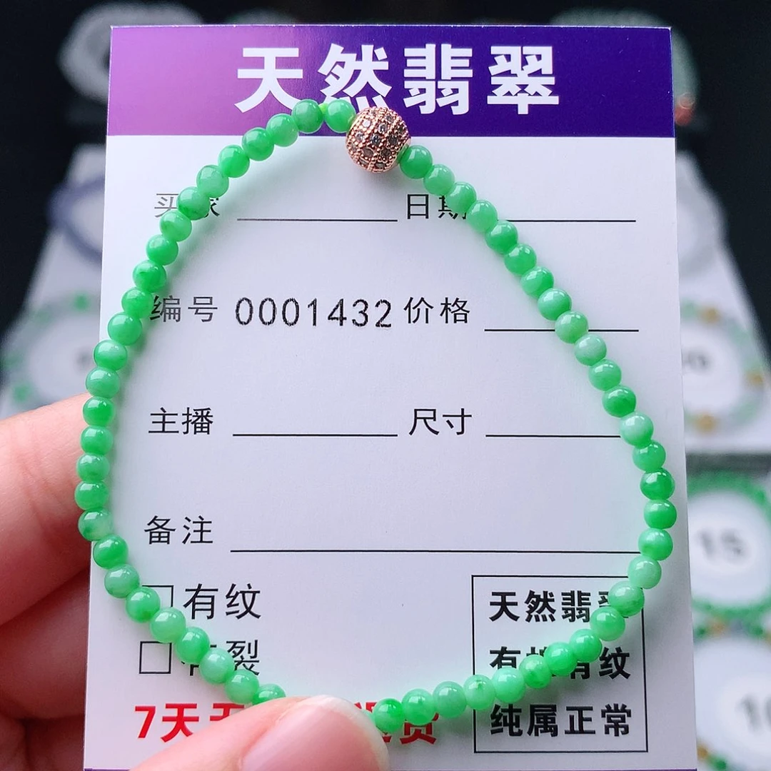 翡翠手链未镶嵌翡翠