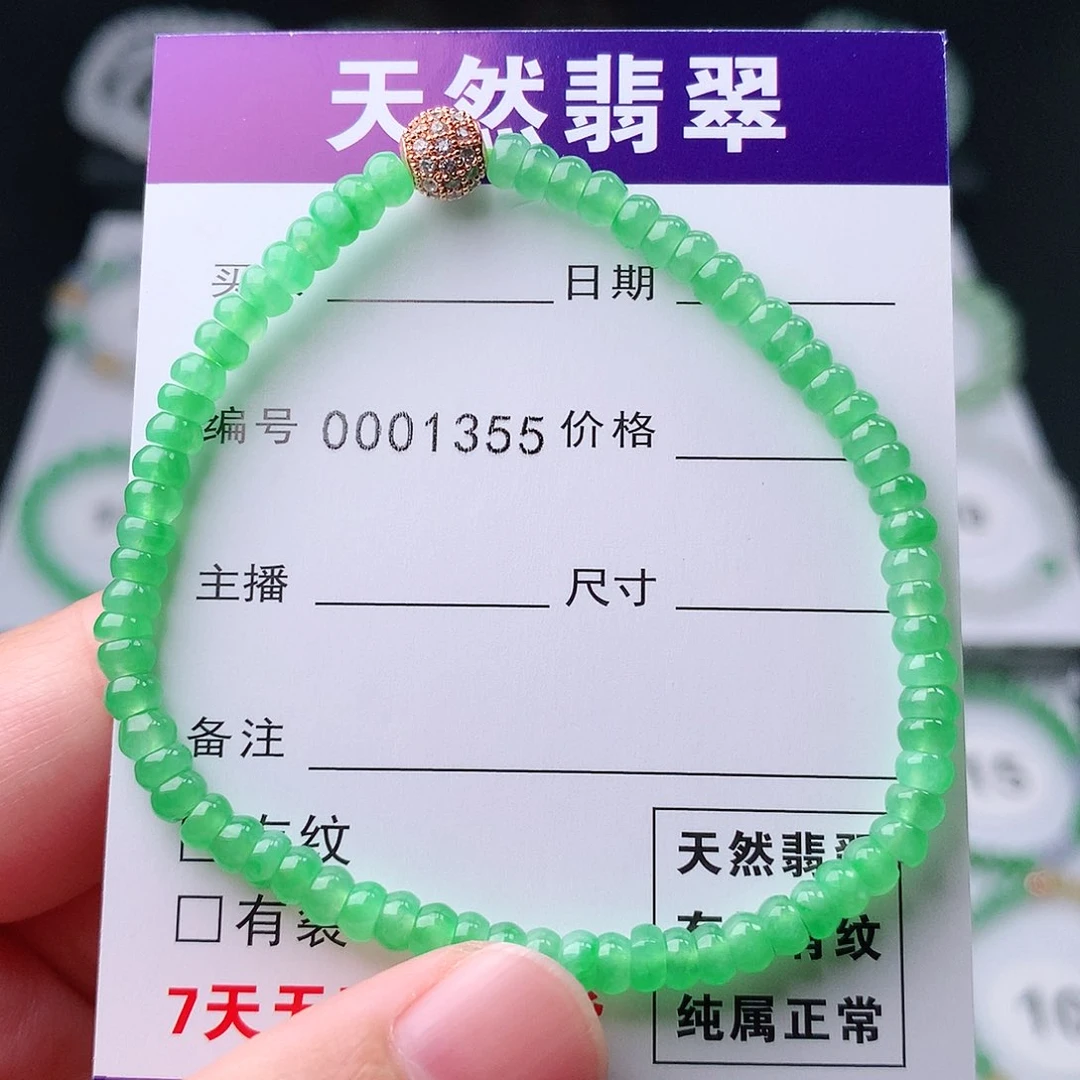 翡翠手串未镶嵌翡翠